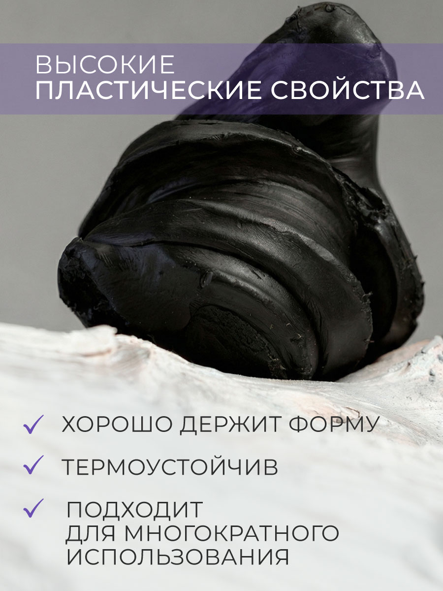 Пластилин Малевичъ черный мягкий скульптурный 1 цв. - фото 5