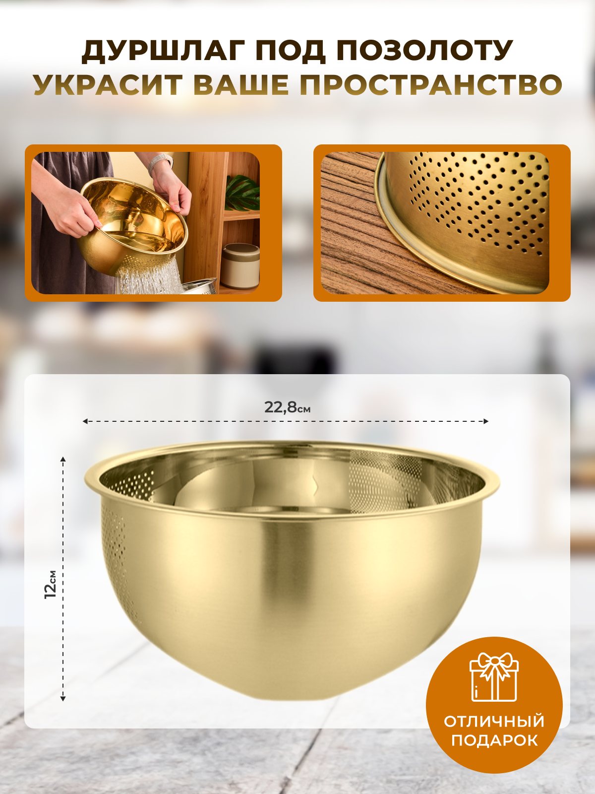 Дуршлаг Облачный дом золото - фото 2