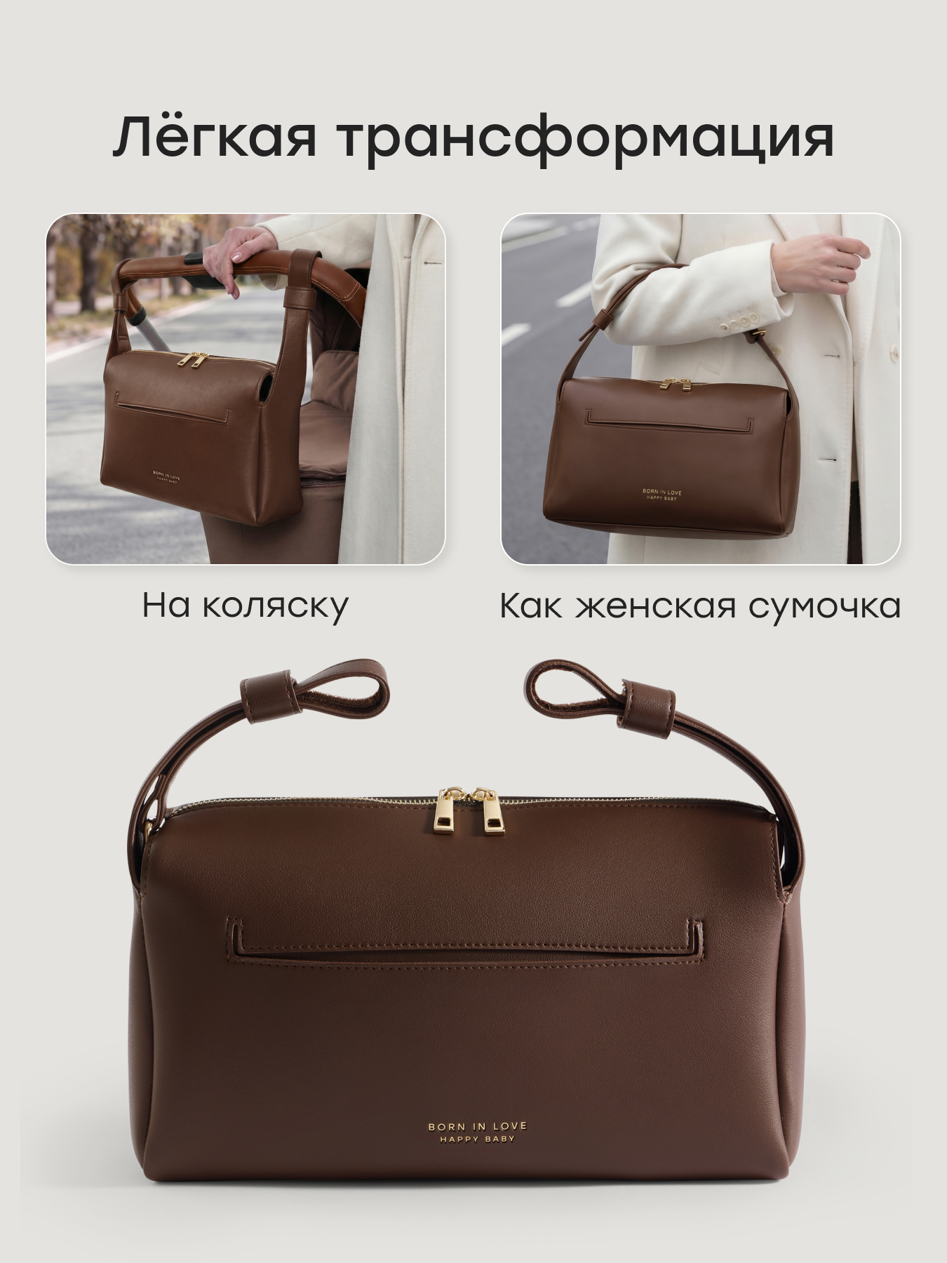 Сумка на ручку коляски Happy Baby 2в1 темно-коричневая 40098_темно-коричневый - фото 2