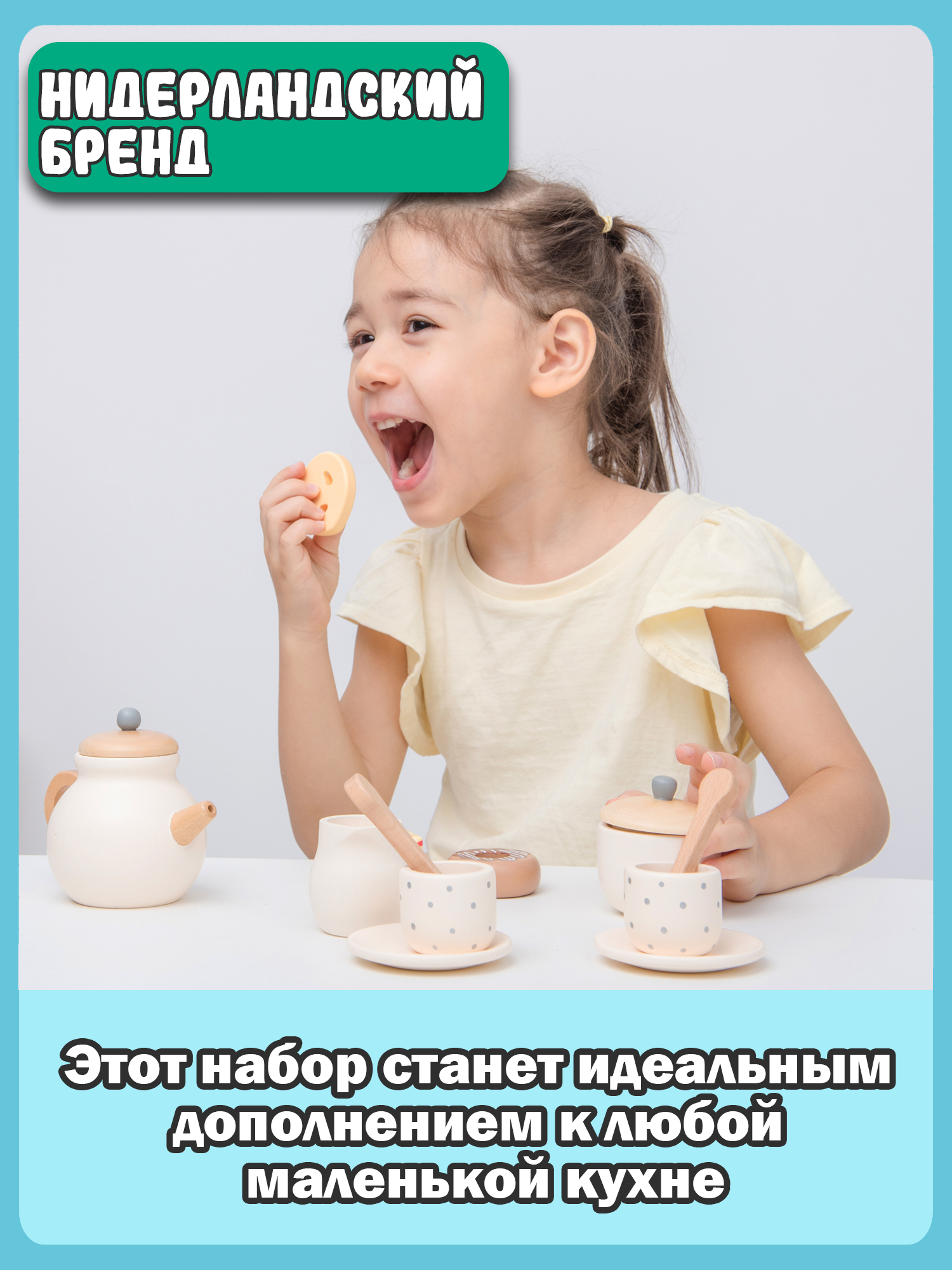 Игрушка New Classic Toys посуда - фото 10