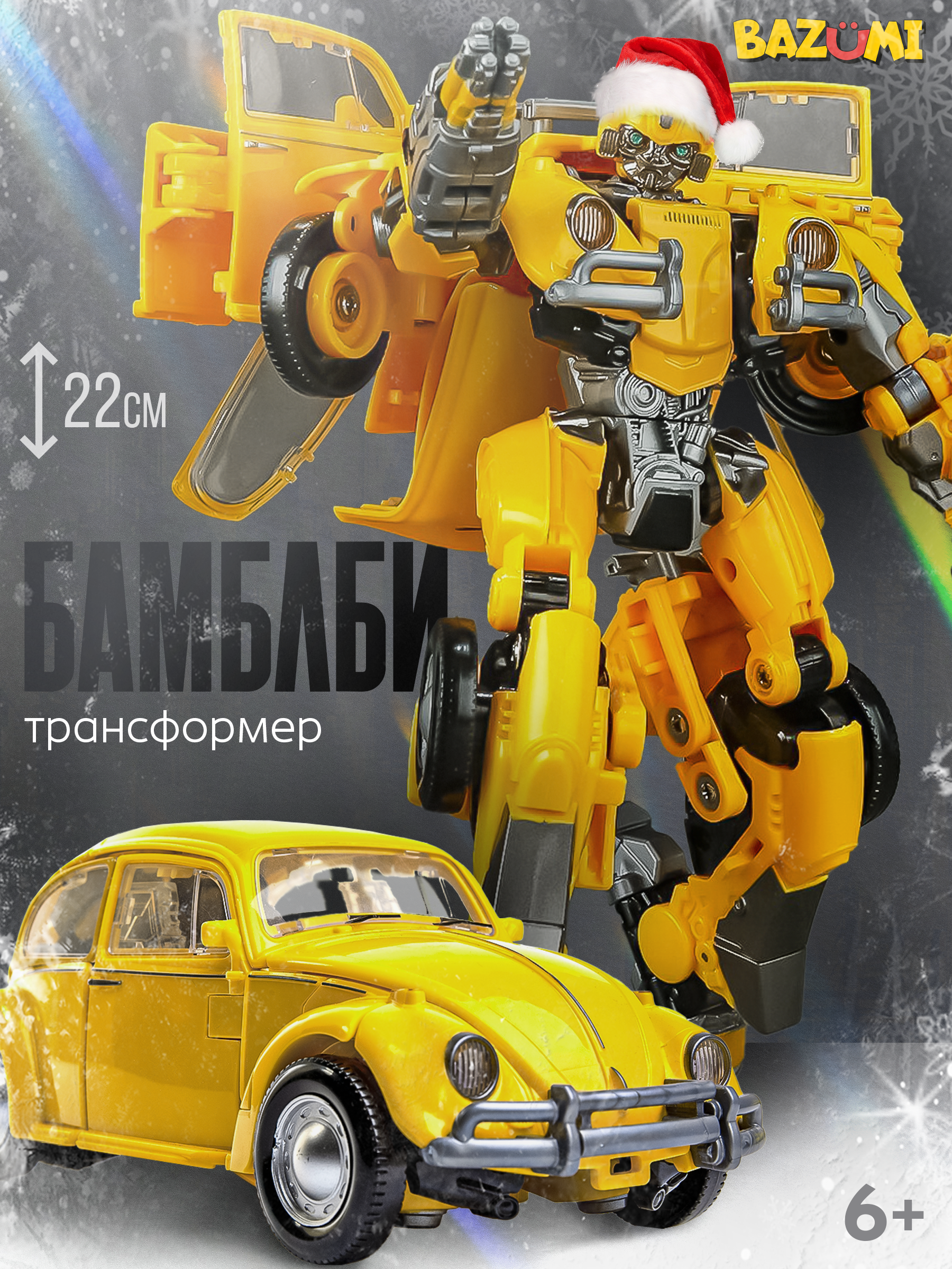 Изображение товара Робот трансформер Бамблби BAZUMI, коллекционная игрушка, мультфильм