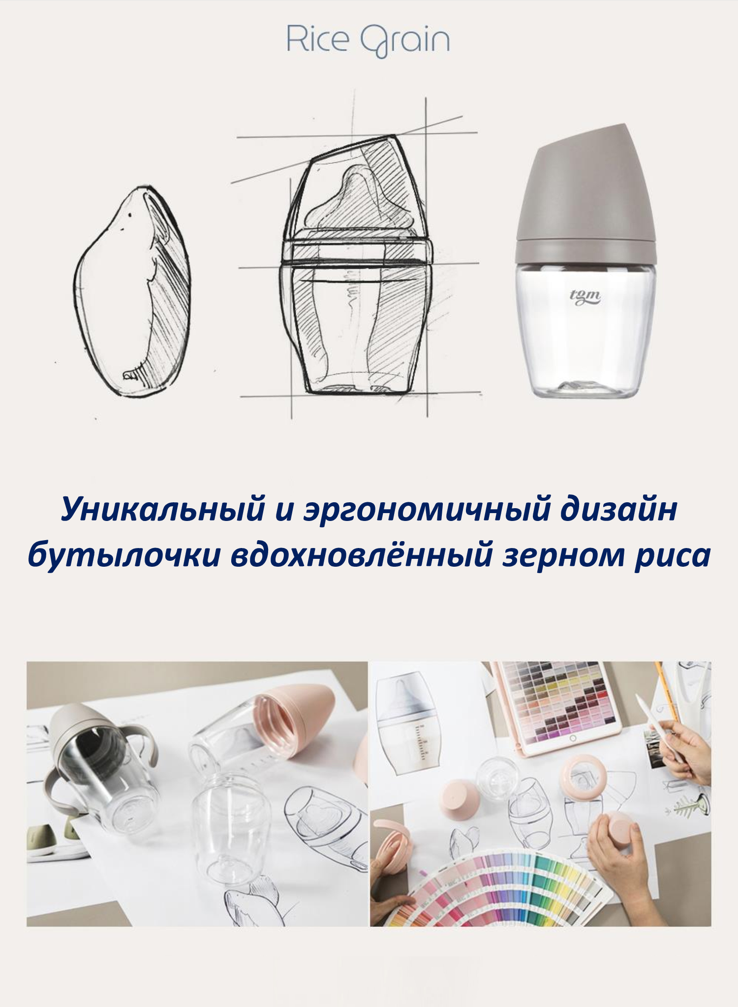 Бутылочка TGM The Good Mother 240 мл в ассортименте - фото 19