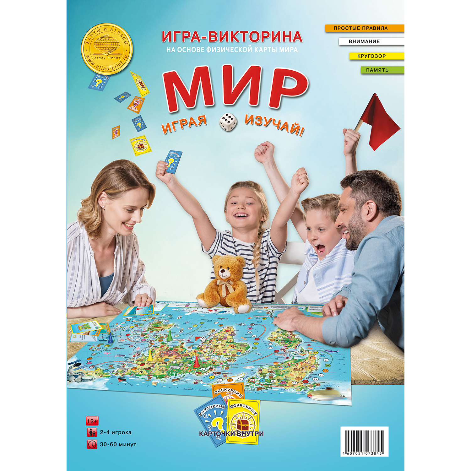 Игра настольная Атлас Принт на основе физической карты мира - фото 1