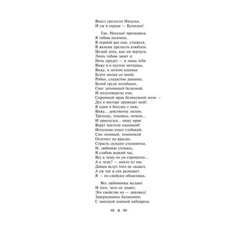 Книга ЭКСМО-ПРЕСС Я вас любил