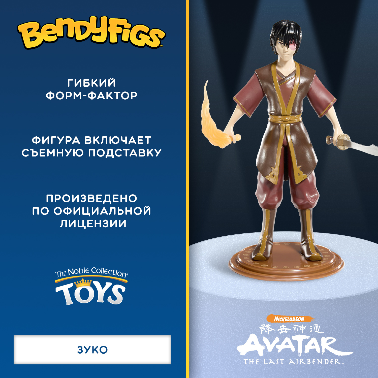 Фигурка AVATAR Bendyfig Зуко 19.5 см гибкая - фото 1