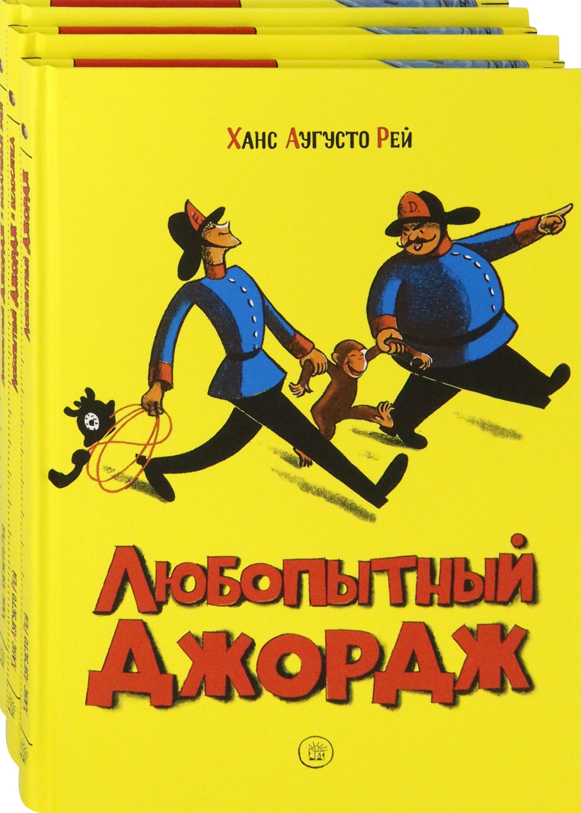 Книга Лабиринт Любопытный Джордж Комплект из 3 книг - фото 1