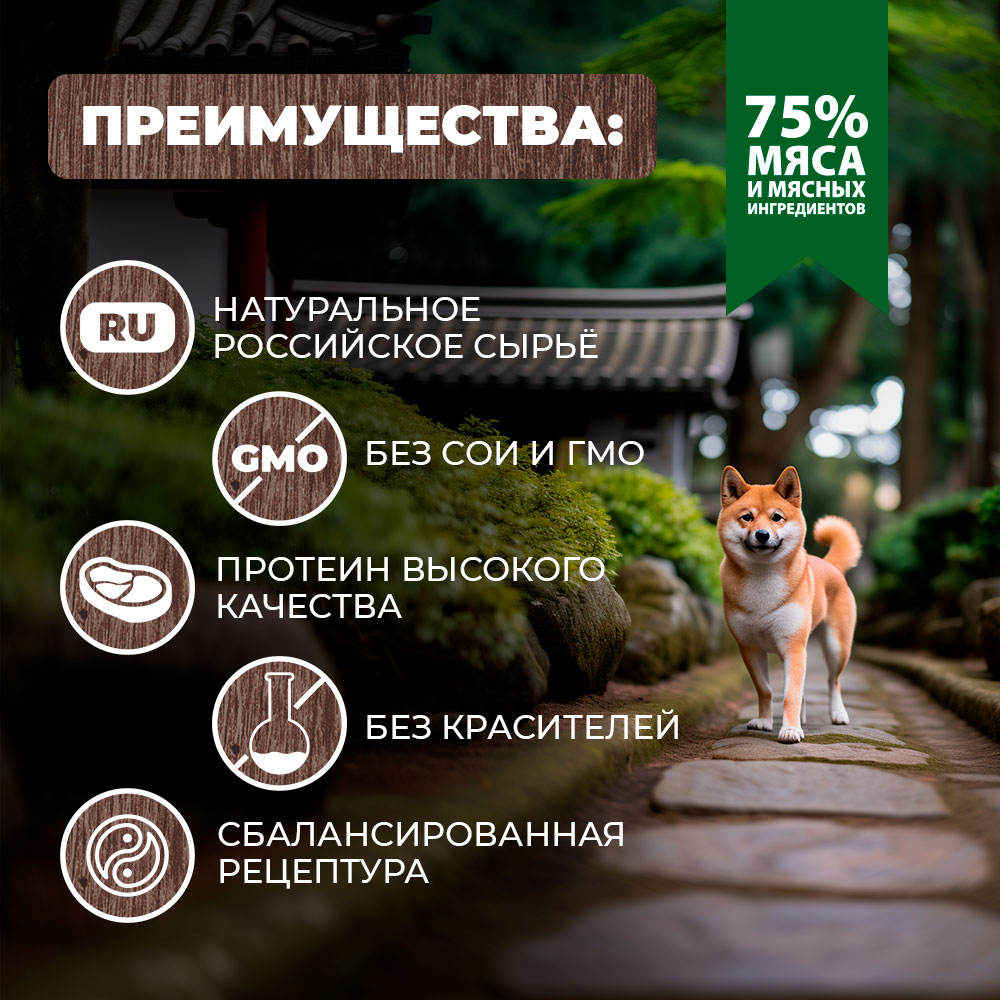 Корм для собак Родные корма баранина с потрошками в желе по-восточному 970г - фото 2