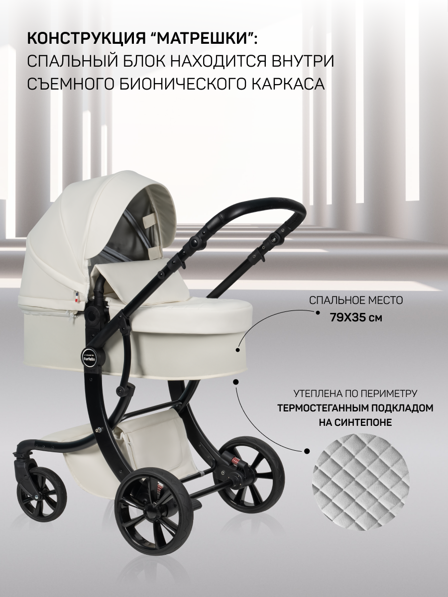 Коляска трансформер Aimile Spring белый - фото 2