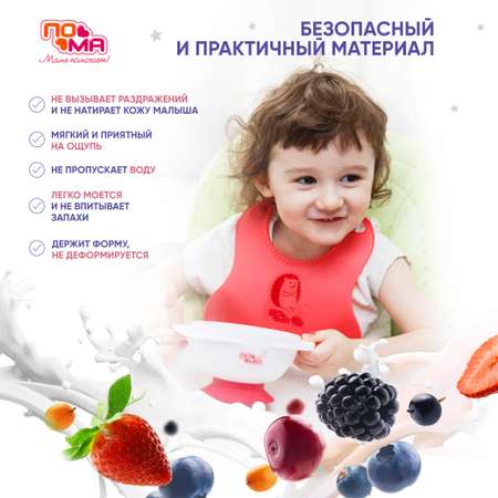 Нагрудник Пома пластик 1 шт.