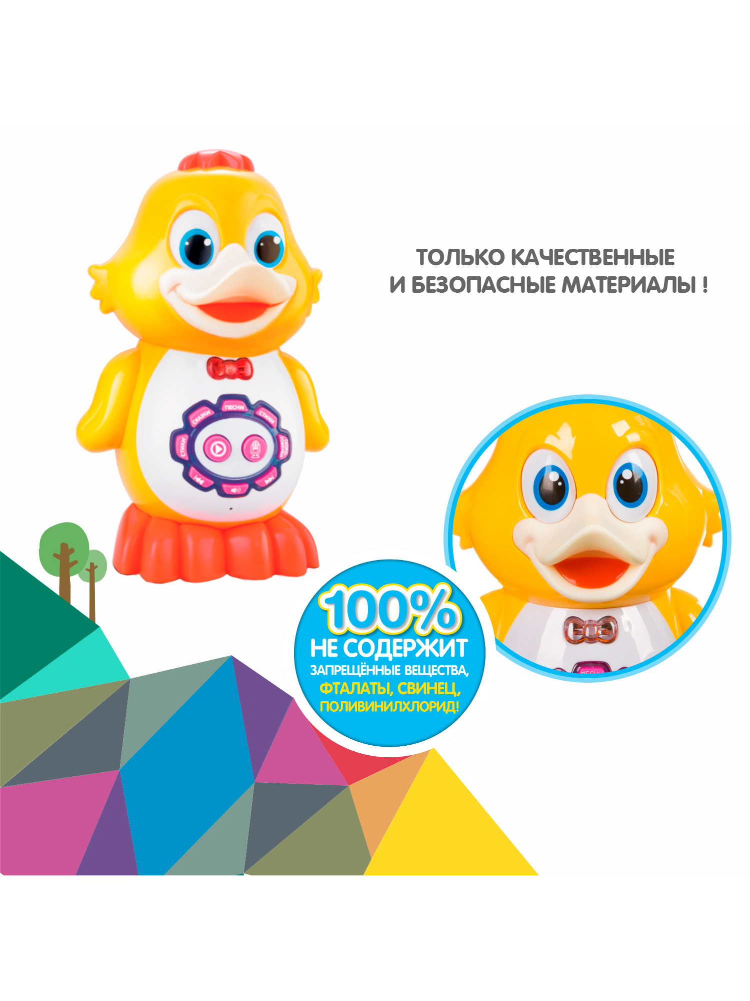 Игрушка Bondibon обучающая Умный утенок - фото 9