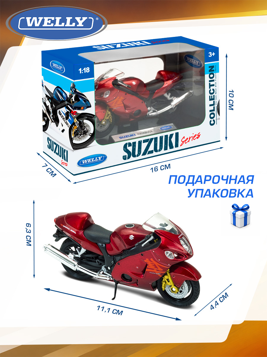 Мотоцикл Welly Suzuki Сузуки Хаябуса 1:18 WL_12828PW - фото 3