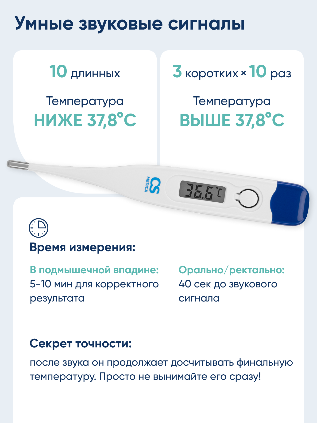 Термометр электронный CS MEDICA - фото 7