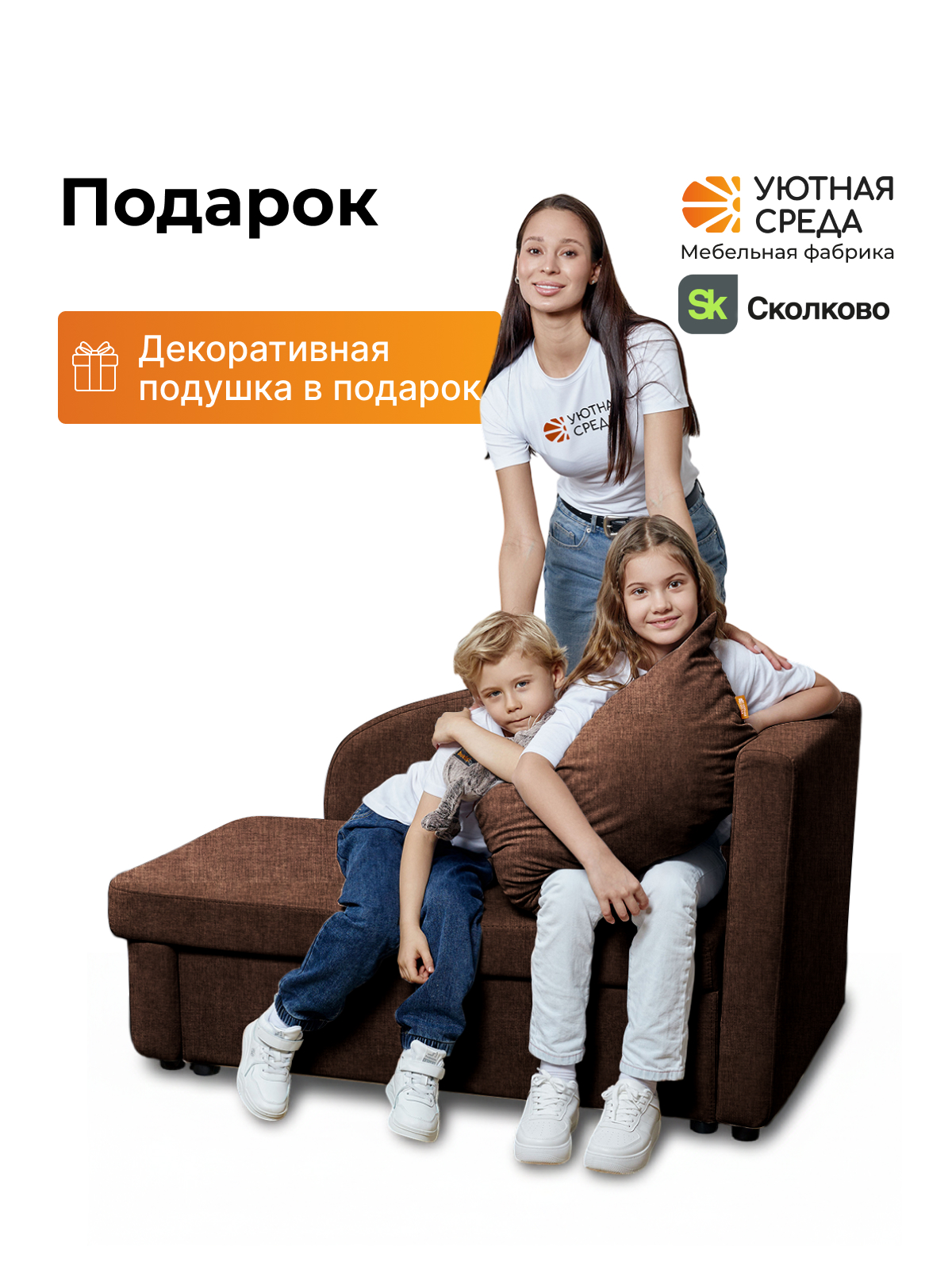 Диван Уютная среда раскладной рогожка коричн прав коричневый - фото 16