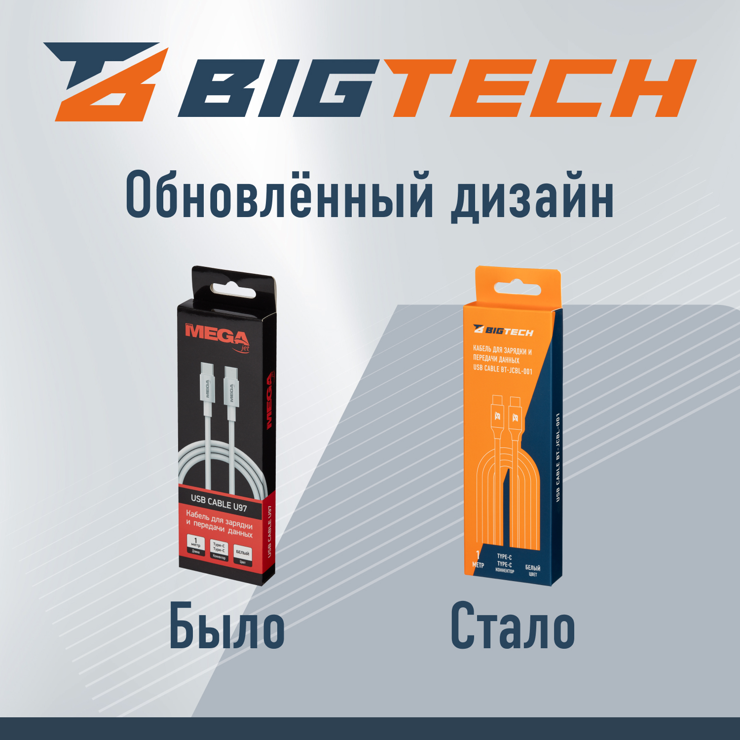Кабель BIGTECH BT-JCBL-001/U97 - фото 7
