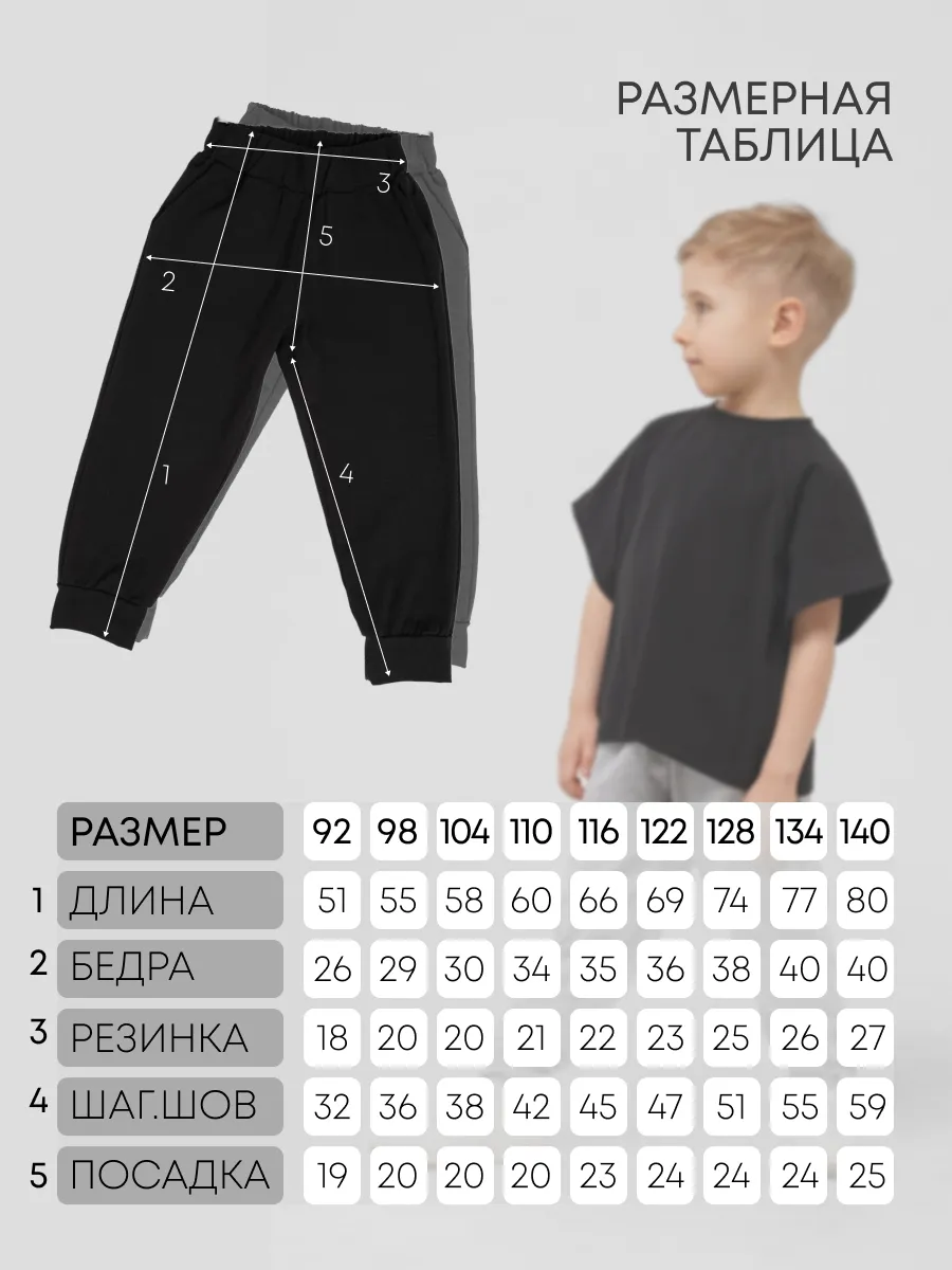 Брюки 2 шт Супер Пупс 2пр/штаны/черный/серый меланж - фото 4