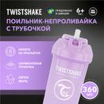 Поильник Twistshake 360 мл 1 шт.