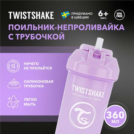 Поильник Twistshake 360 мл 1 шт.