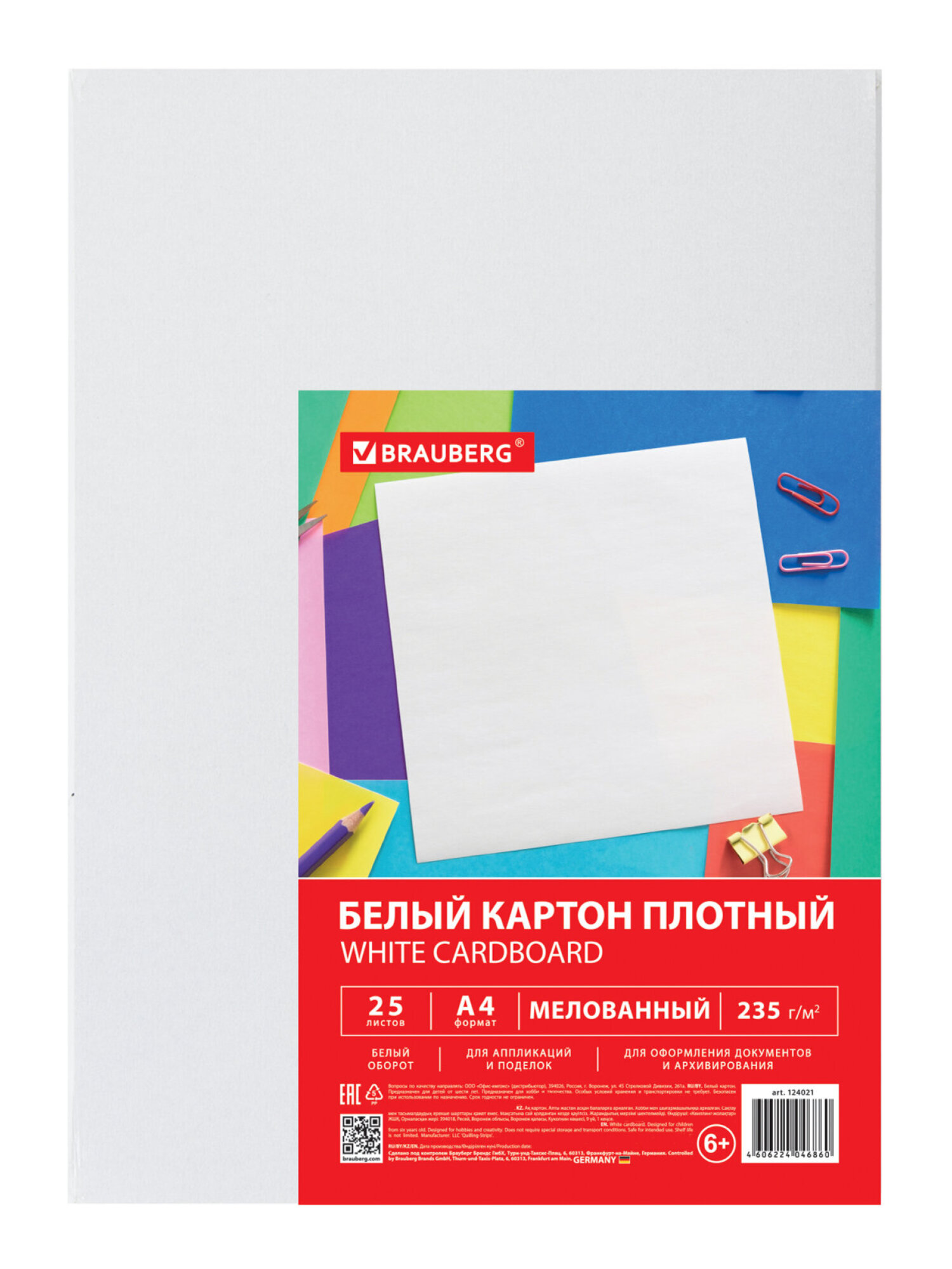 Белый картон Brauberg 25 лист. - фото 8