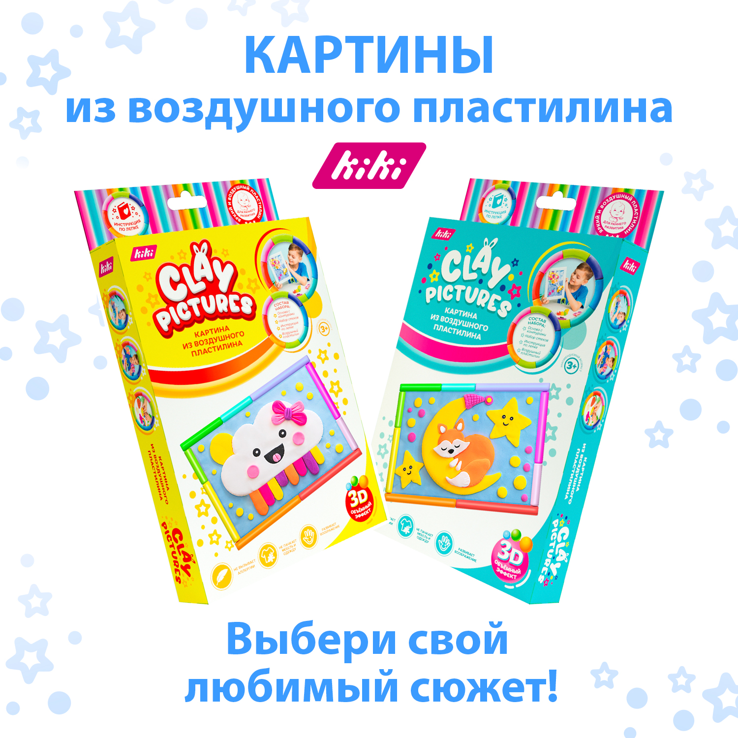 Пластилин KIKI воздушный - фото 4