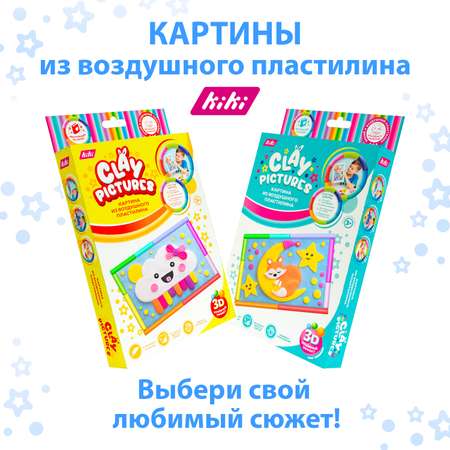 Пластилин KIKI воздушный