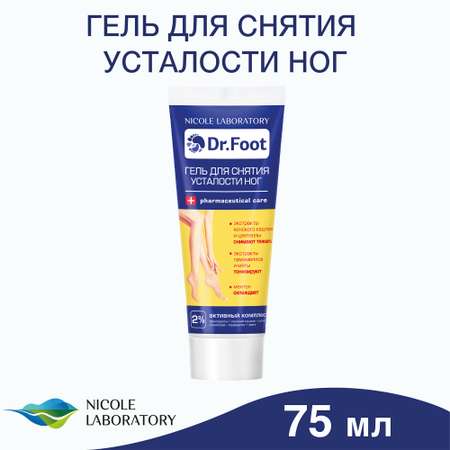 Крем Dr. Foot Снятие усталости 75 мл