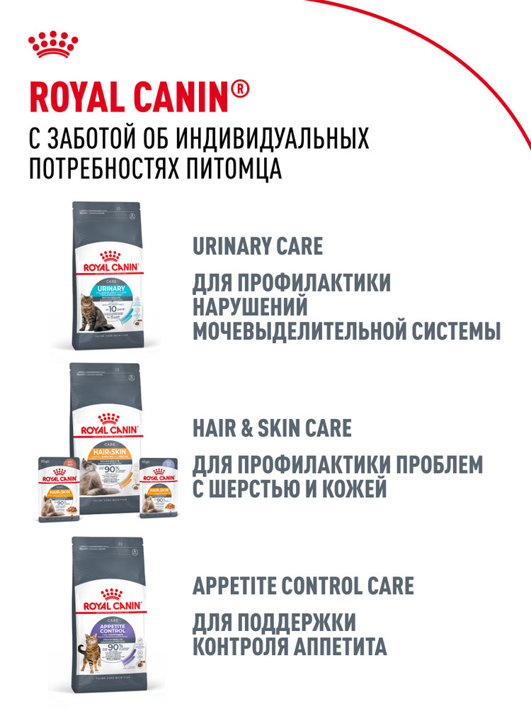 Корм сухой для кошек ROYAL CANIN 2кг Бенгальских - фото 10