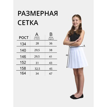 Юбка KERIX