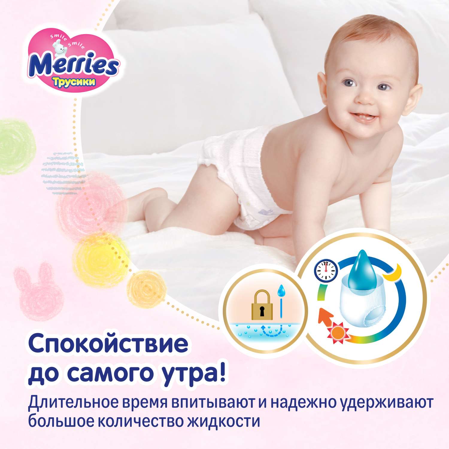 Трусики Merries 5 (12-22 кг) 76 шт. - фото 7