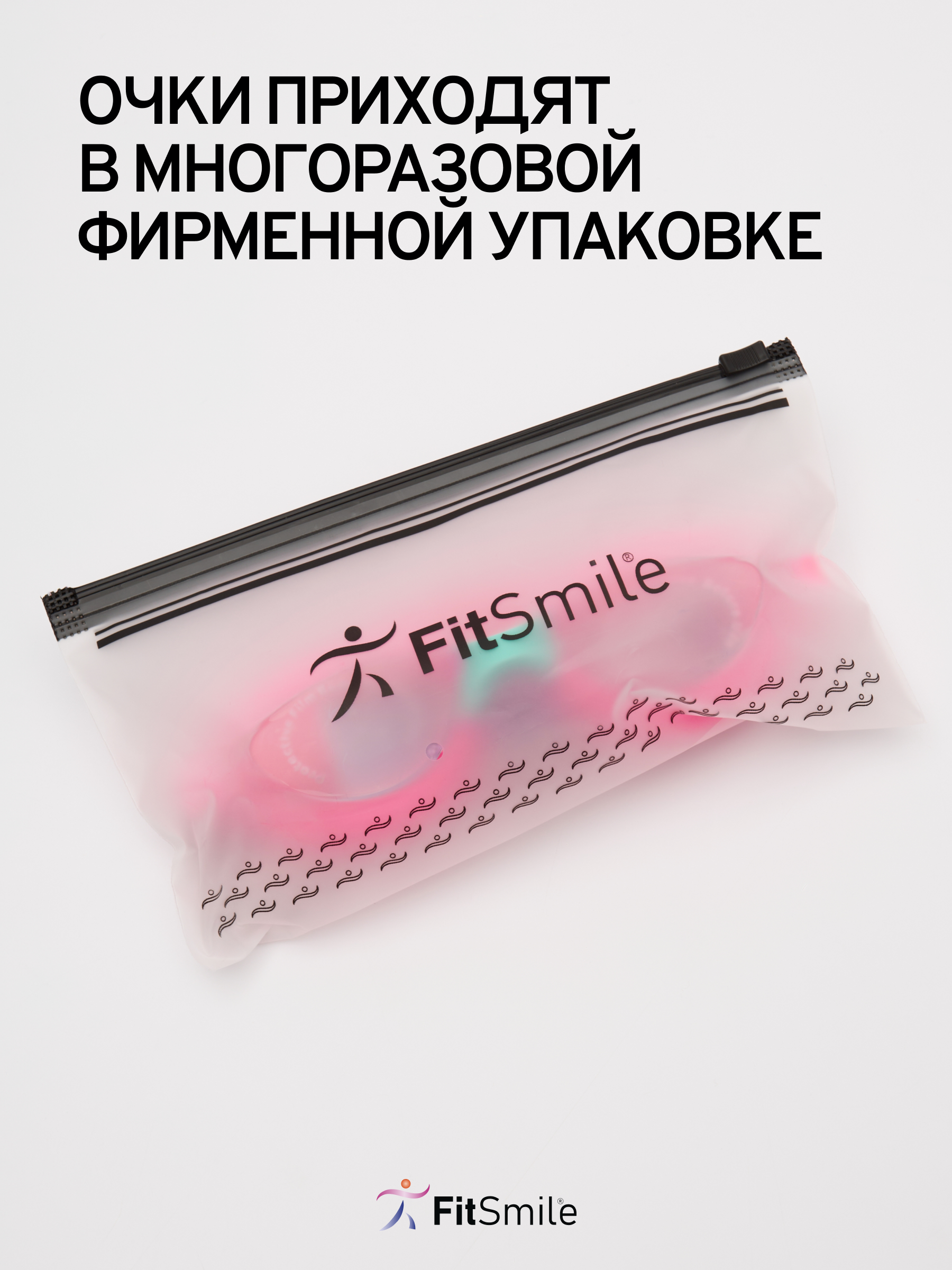Очки для плавания детские FitSmile розовые - фото 10