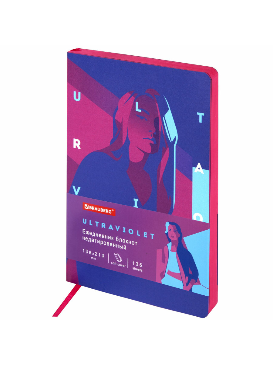 Ежедневник Brauberg 136 лист. - фото 4