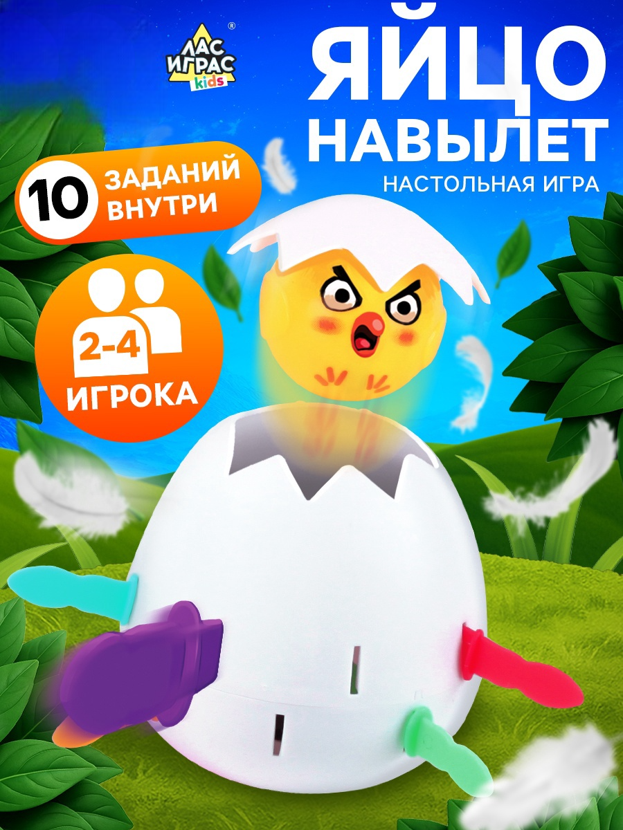Изображение товара Настольная игра Яйцо навылет Sima-Land веселая семейная игра Изображение товара Настольная игра Яйцо навылет Sima-Land веселая семейная игра