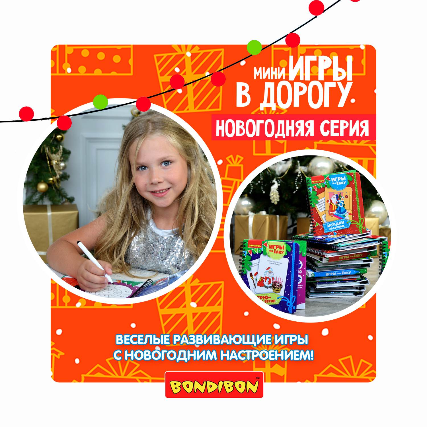 Набор для творчества Bondibon Новогодние водные раскраски - фото 10