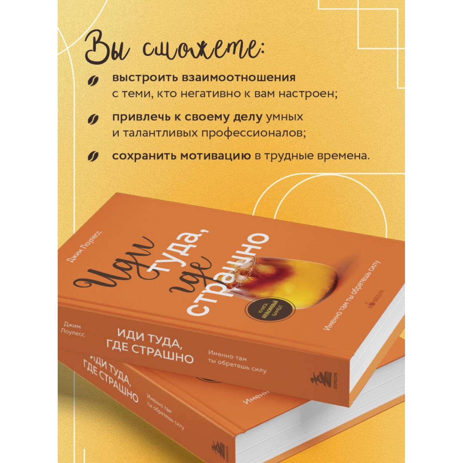 Книга Эксмо Кофебук в ассортименте - фото 9
