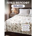 Покрывало BRAVO Валета 150 x 200 см велсофт