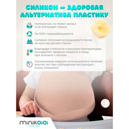 Нагрудник MinikOiOi силикон 1 шт. в ассортименте