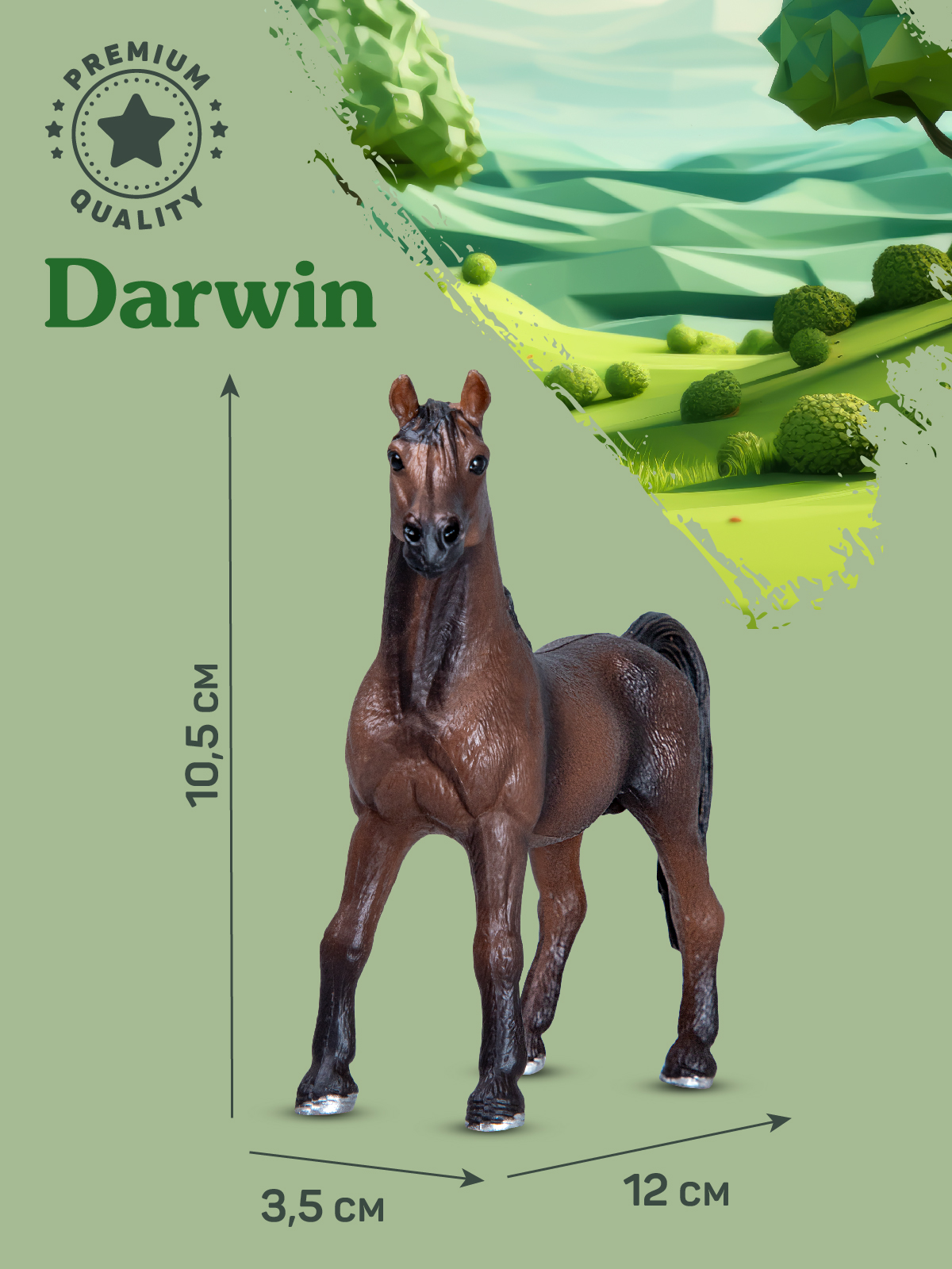 Фигурка DARWIN Животные Лошадь - фото 3