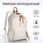 Рюкзак NAZAMOK