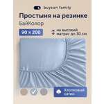 Простыня buyson БайКолор 90х200 см, голубая 90 x 200 см на резинке 1 шт.