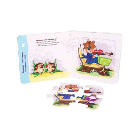 Книжка-игрушка Step Puzzle Весёлый оркестр