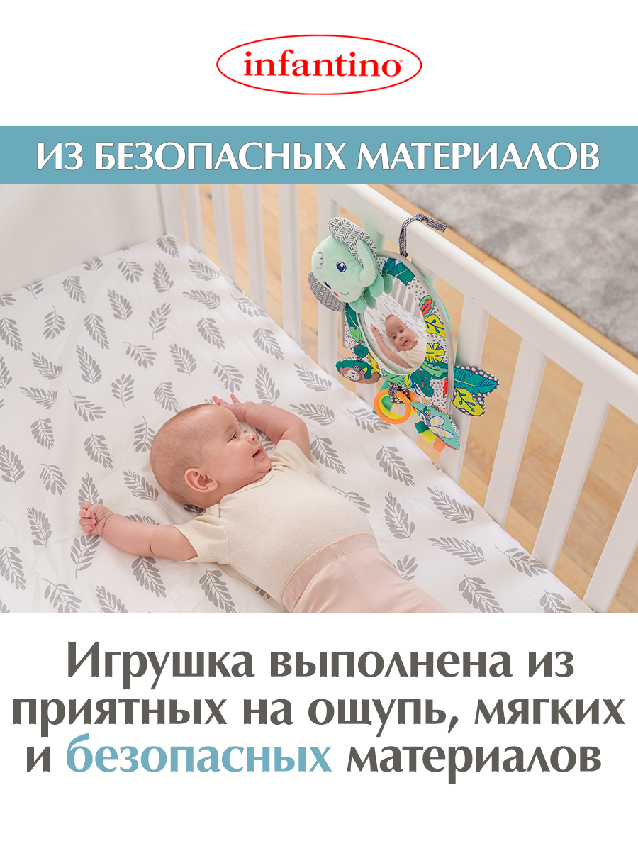 Подвеска INFANTINO Зеркало в кроватку и авто - фото 3