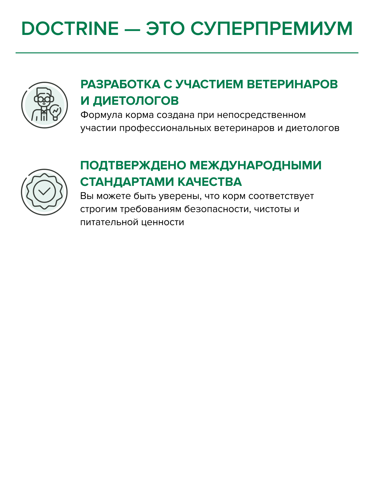 Корм для взрослых собак DOCTRINE сухой мелких пород с телятиной и олениной 800 г - фото 9