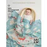 Пелёнка BUBA KIDS Северо-Запад муслин 115х115 см