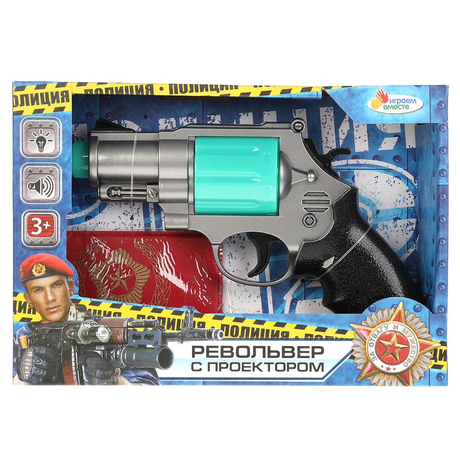 Револьвер Играем вместе - фото 2