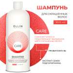 Шампунь Ollin для окрашенных волос 1000 мл