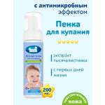 Пена Наша Мама Для купания 200 мл 1 шт.