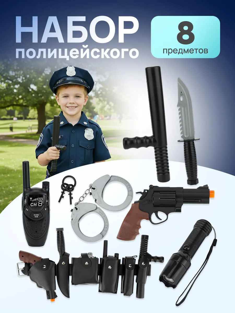 Игрушка Рыжий кот Полицейский Набор свет звук в коробке 8 предм. - фото 1