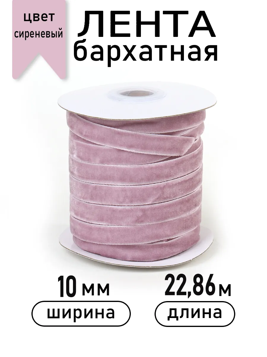 Лента для рукоделия и упаковки Magic 4 Hobby сиреневый10 мм 22.86 м - фото 10