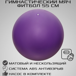 Фитбол STRONG BODY