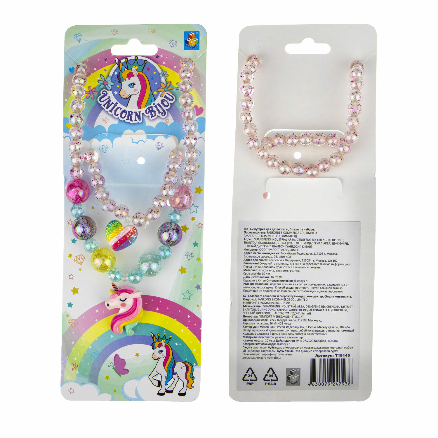 Набор украшений 1TOY Unicorn Bijou 2 предмета браслет Сердечко и колье Единорог Т19145 - фото 3