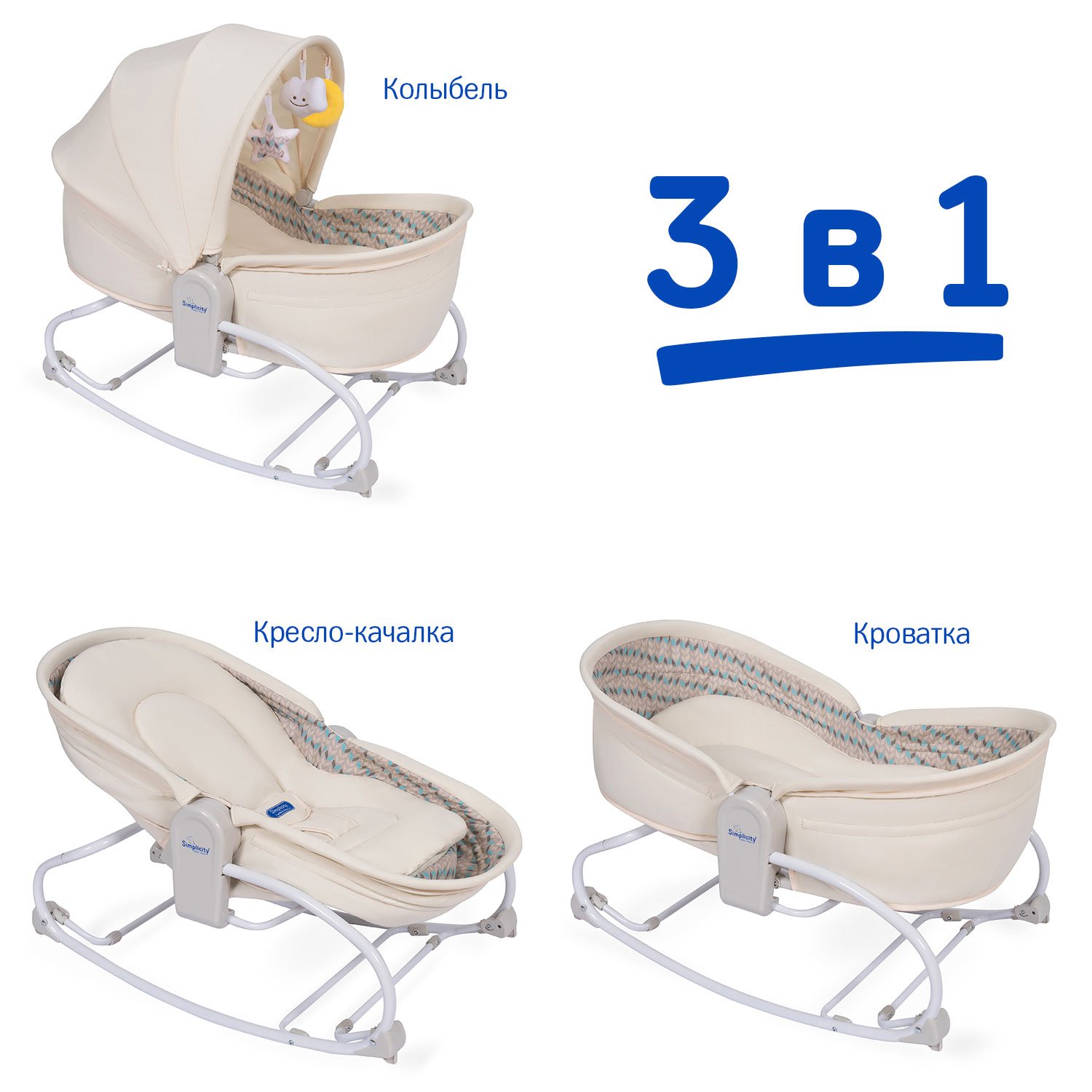 Колыбель SIMPLICITY 3010 Elite бежевый - фото 2